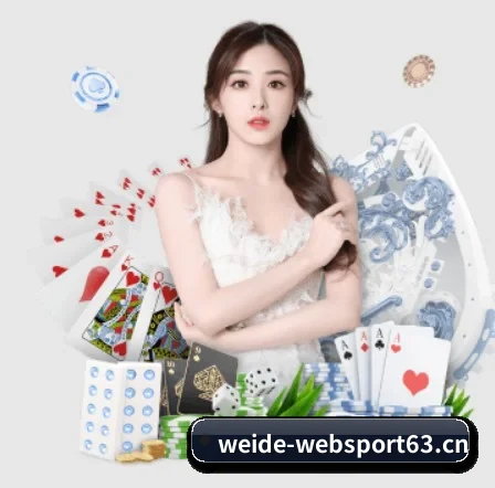 韦德体育websport63 APP 界面